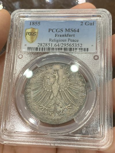 《竞宝斋》第123场-周日，周一 ，2场连拍（全场包邮） - PCGS MS64 德国法兰克福1855年宗教和平2GUL大银币车轮光十足