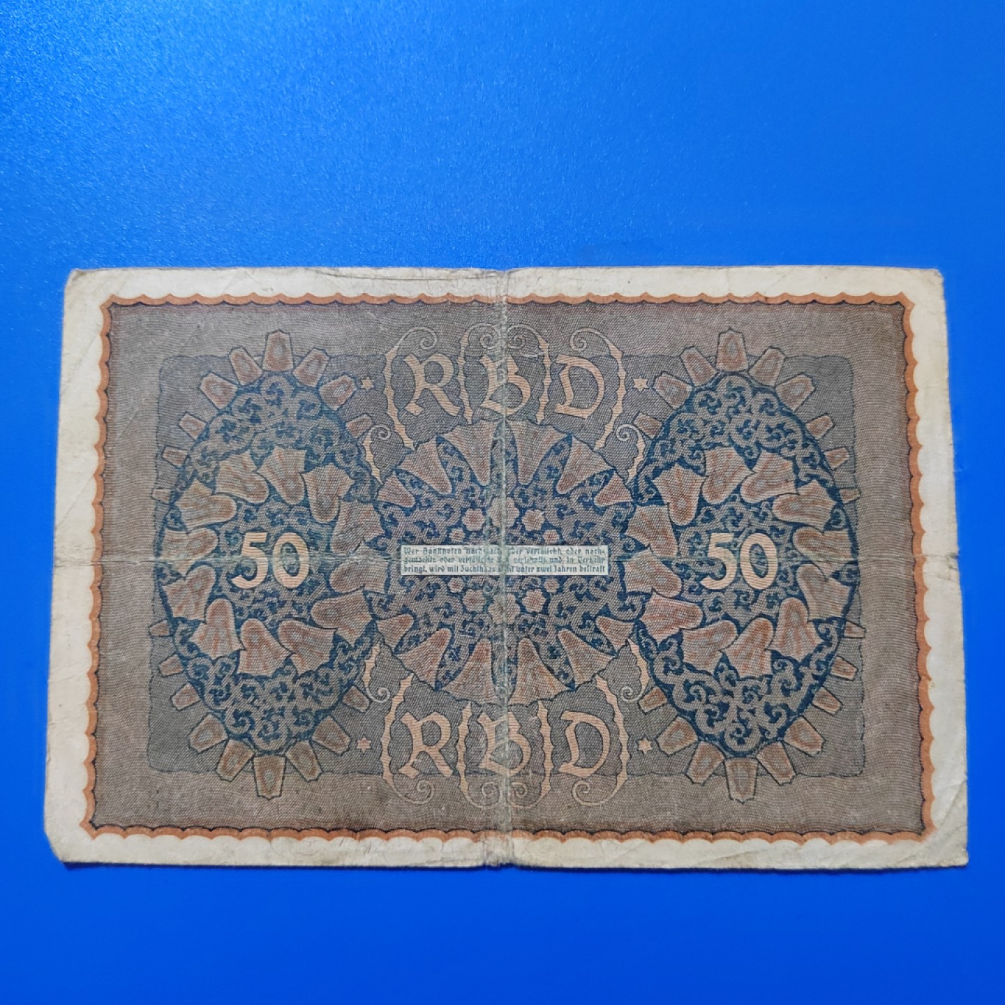 王之爱好～外国纸币 1919年，50马克，德国纸币