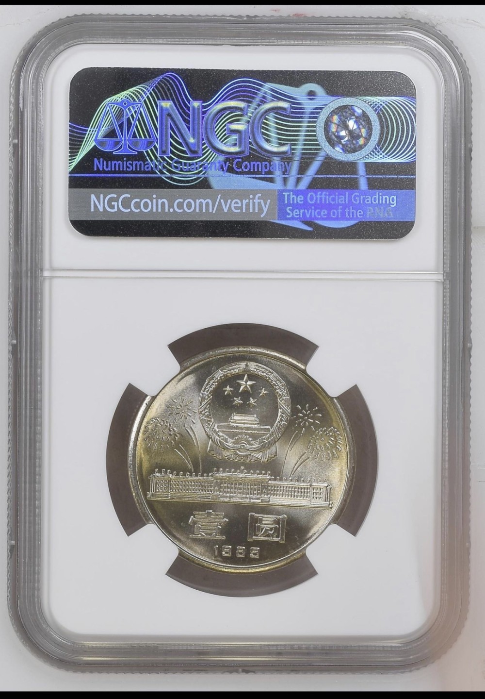 收藏联盟Quantum Auction 第218期拍卖 邮币杂项场 1989年建国40周年纪念币 NGC MS66