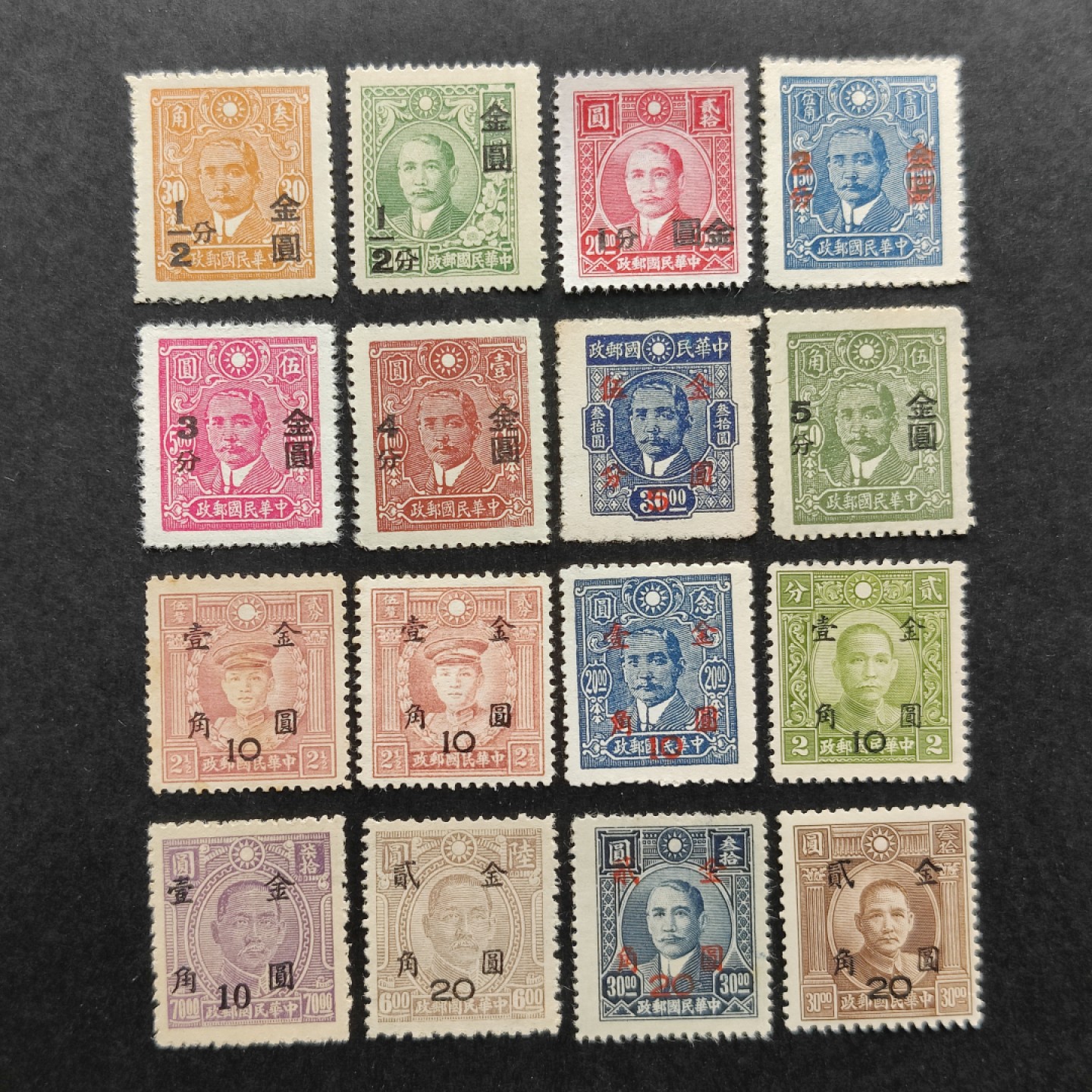 洪涛臻品批发群  精选邮票限时拍卖第一百一十二期 民国普48 1948年 上海大业加盖改值金圆邮票 个别有瑕疵 全套16枚 新票上品 (历经长期战乱与文革销毁等,发行量很少消耗量又很大的解放前邮票能有上品就满足了)