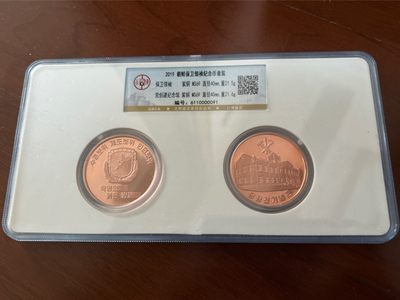 收藏联盟Quantum Auction 第218期拍卖 邮币杂项场 - 2019年朝鲜保卫领袖纪念币套装 NGC MS69