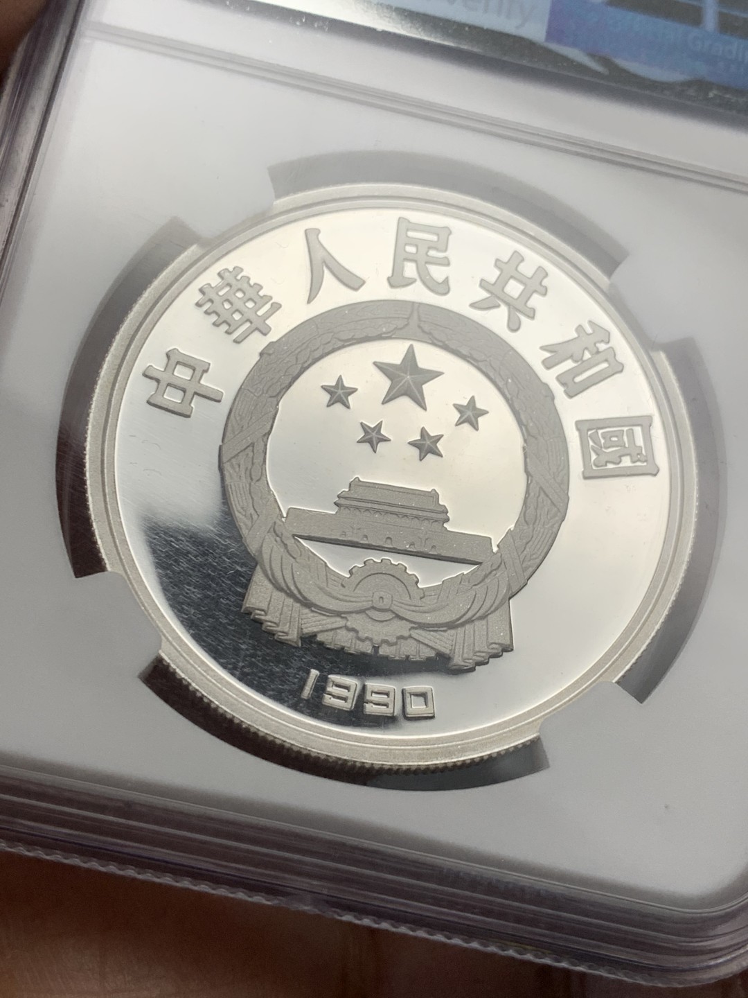 《竞宝斋》第123场-周日，周一 ，2场连拍（全场包邮） 4枚一组 NGC-PR69 中国 1990-91年第25届奥运会精制镜面纪念银币一套四枚 老精希品种