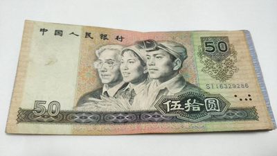 开心收藏拍卖 - 非常漂亮的9050一张，全程无47，号码16329286
