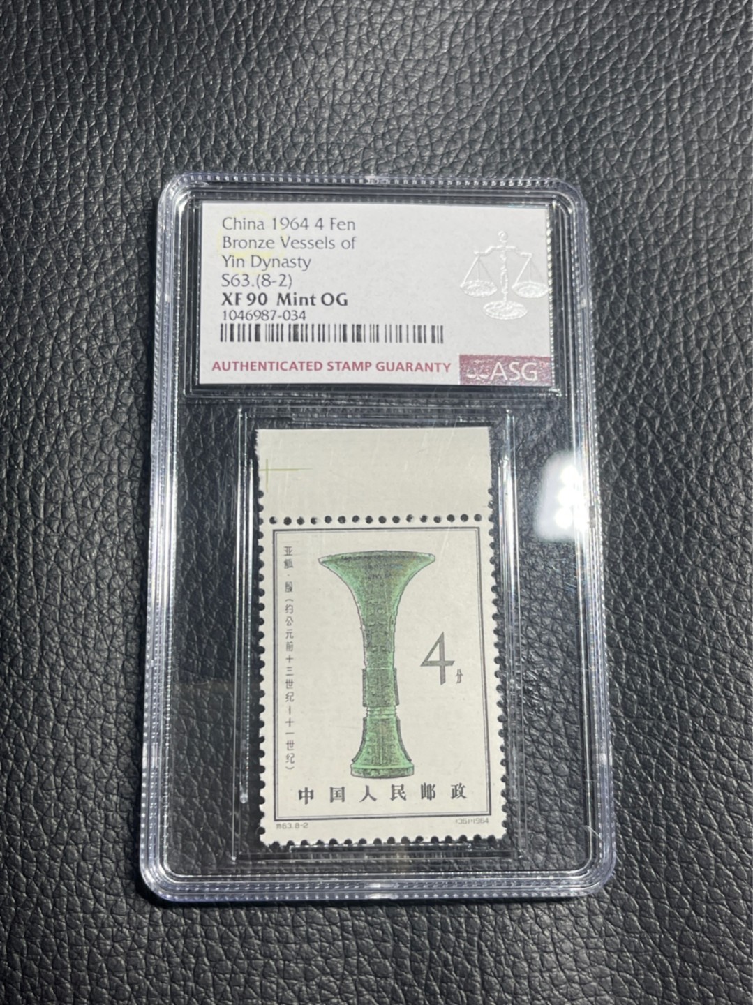 洪涛臻品批发群  精选邮票限时拍卖第一百一十六期 特63青铜器  新  8-2  ASG90高分，最严格时期出分，配套必备，喜欢不要错过！