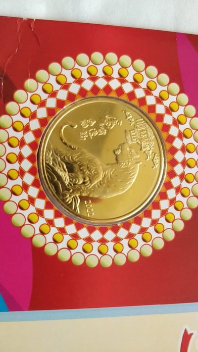 同乐放漏，无佣金，包邮 - 非常漂亮的2022年虎年，新年贺卡，上海造币厂出品