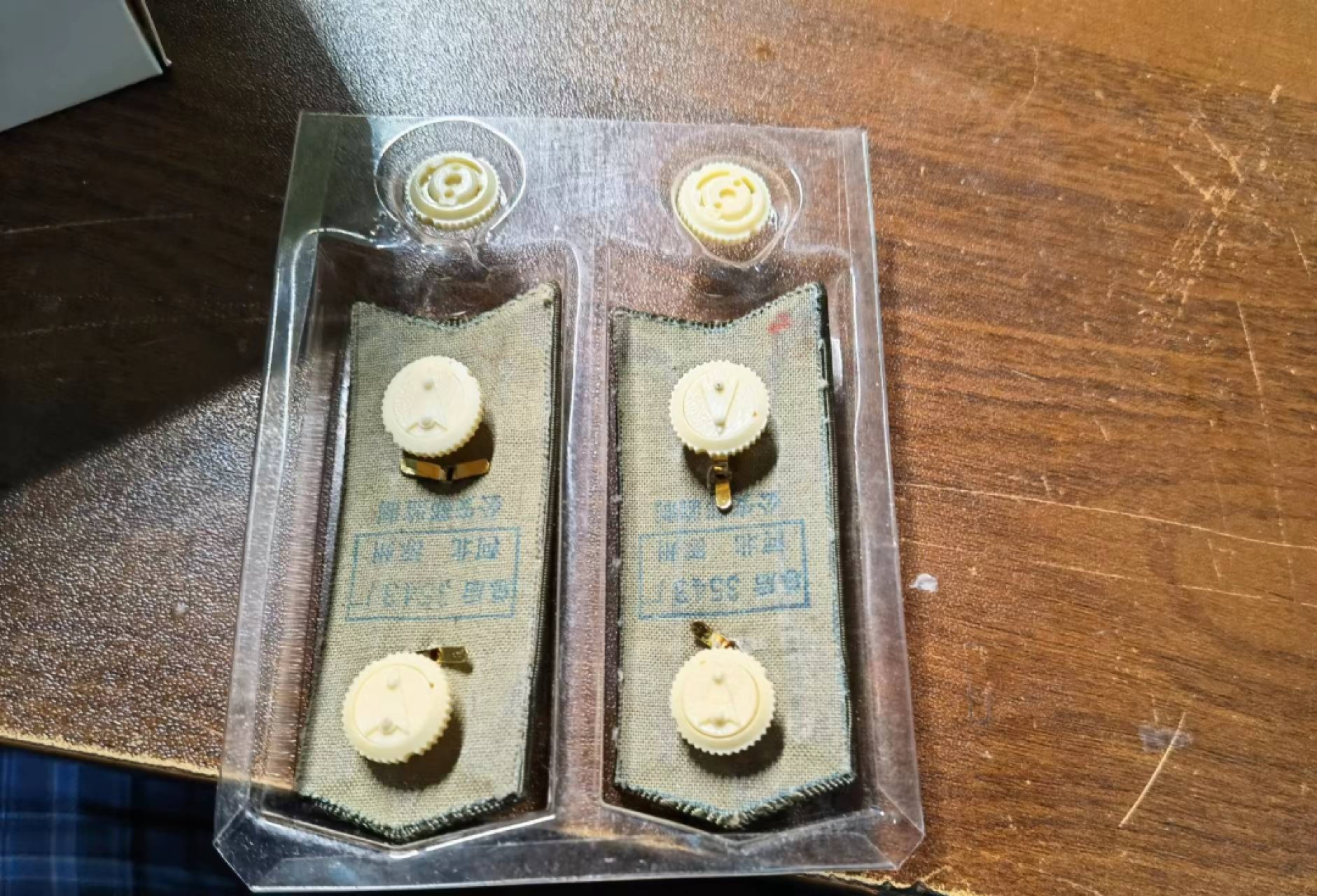 全部0起！欧亚大陆勋奖章制服交流会十二月初小拍 92式退役二督领章