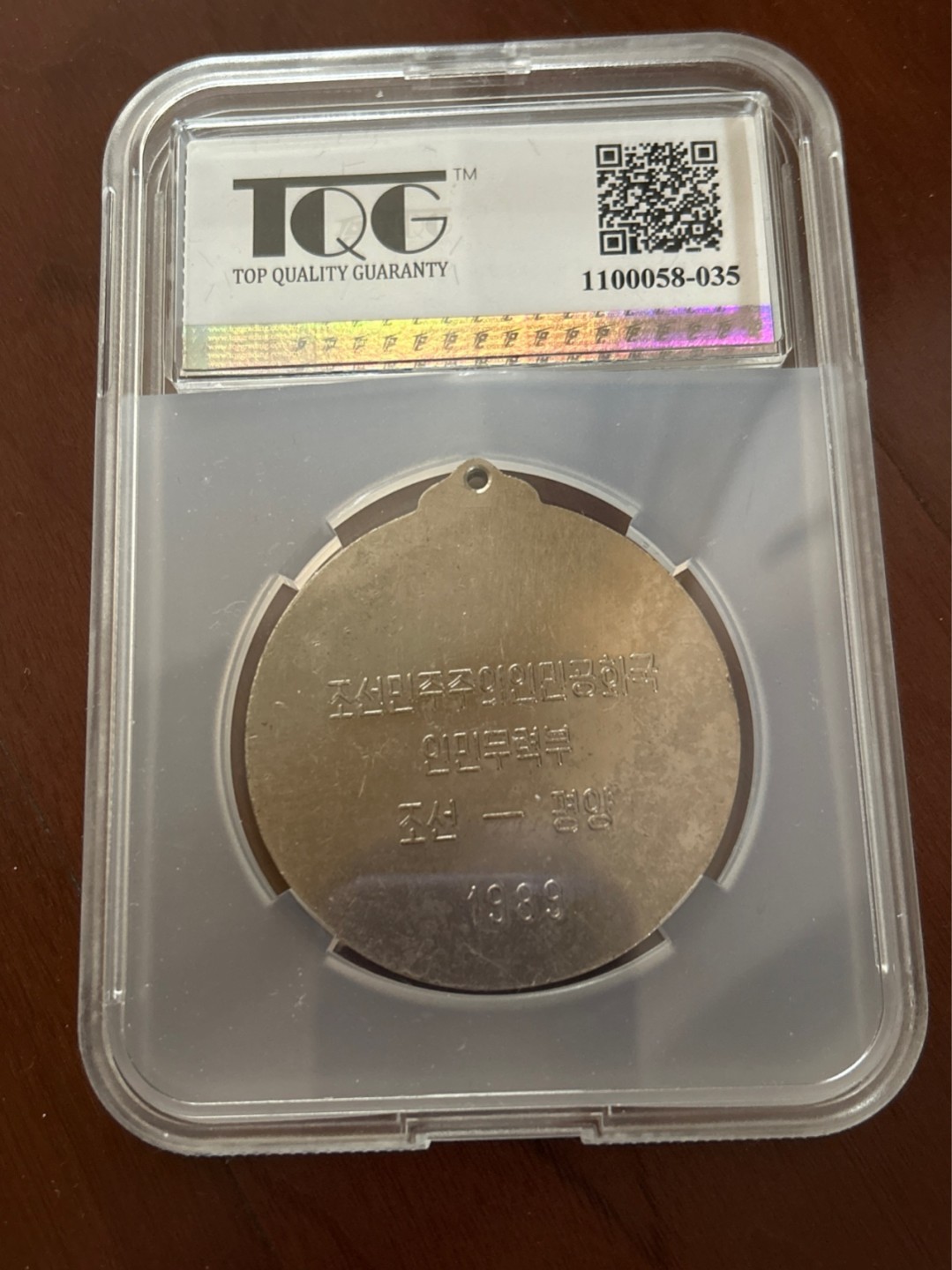 收藏联盟Quantum Auction 第218期拍卖 邮币杂项场 1989年朝鲜 人民武装部队 千里马纪念章 大型 TQG MS65