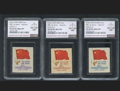 散邮票专场 - 开国周年纪念东贴再版（一1，一2，一5）三枚