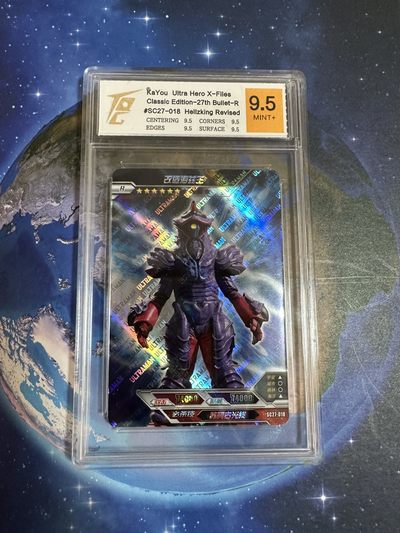CSIS-GREAT评级精品钱币拍卖第一百七十三期 - 奥特曼 卡 tqg