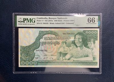 收藏联盟Quantum Auction 第217期拍卖  - 柬埔寨1973年1000瑞尔 PMG66 高棉的微笑 绝品稀少