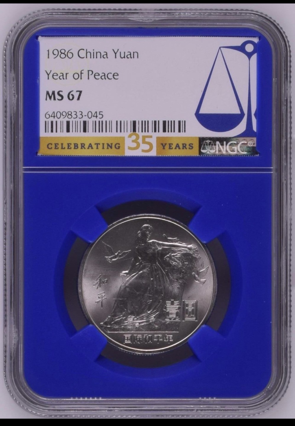 收藏联盟Quantum Auction 第218期拍卖 邮币杂项场 1986年国际和平年纪念币 NGC MS67