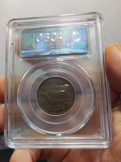 西藏铜币银币及双旗半圆系列 西藏铜币新雪康一钱公博评级币