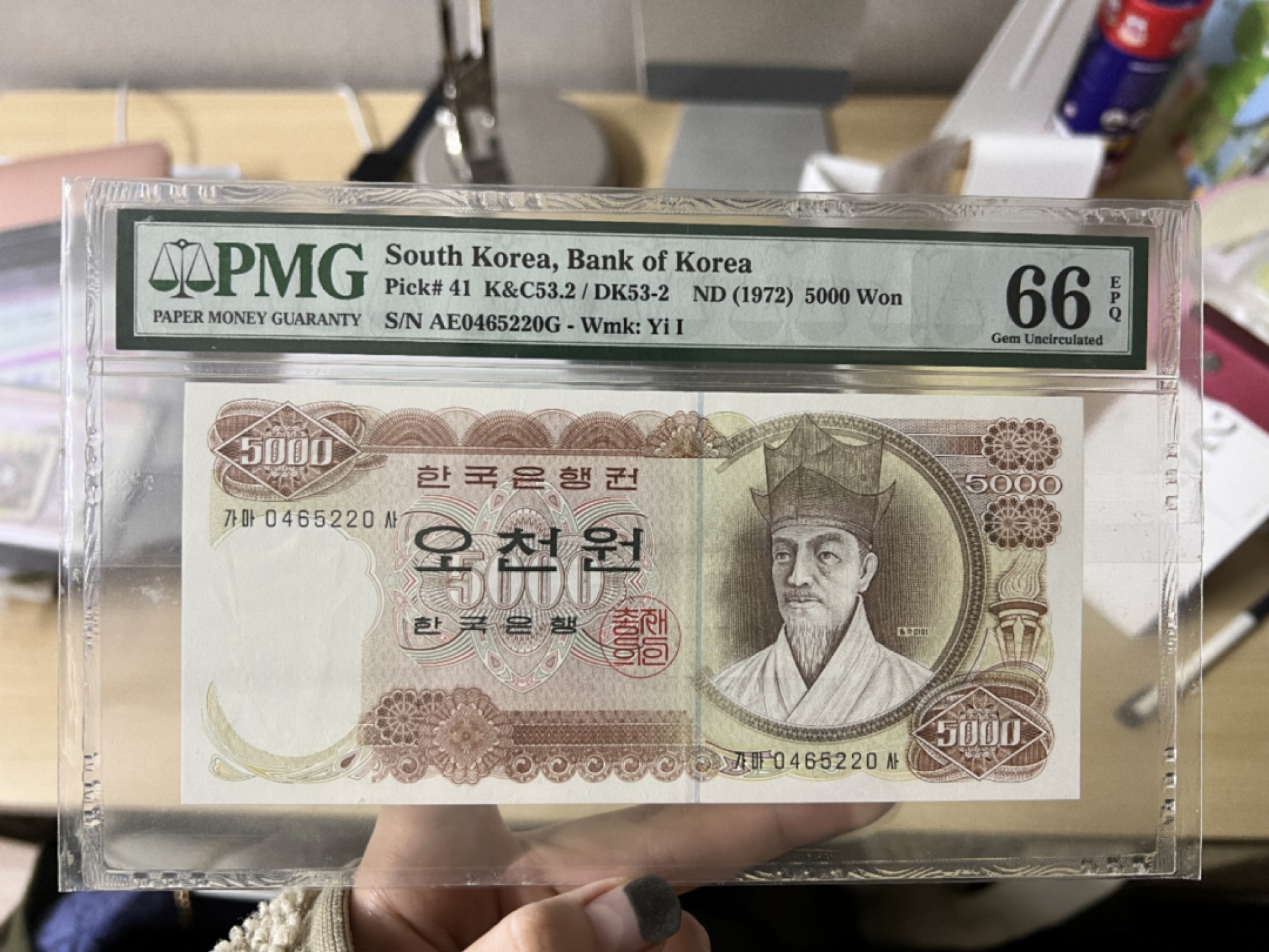 【朝鲜哲学家李珥】韩国银行5000元1972年PMG66E稀少品种【品相实物图】包邮