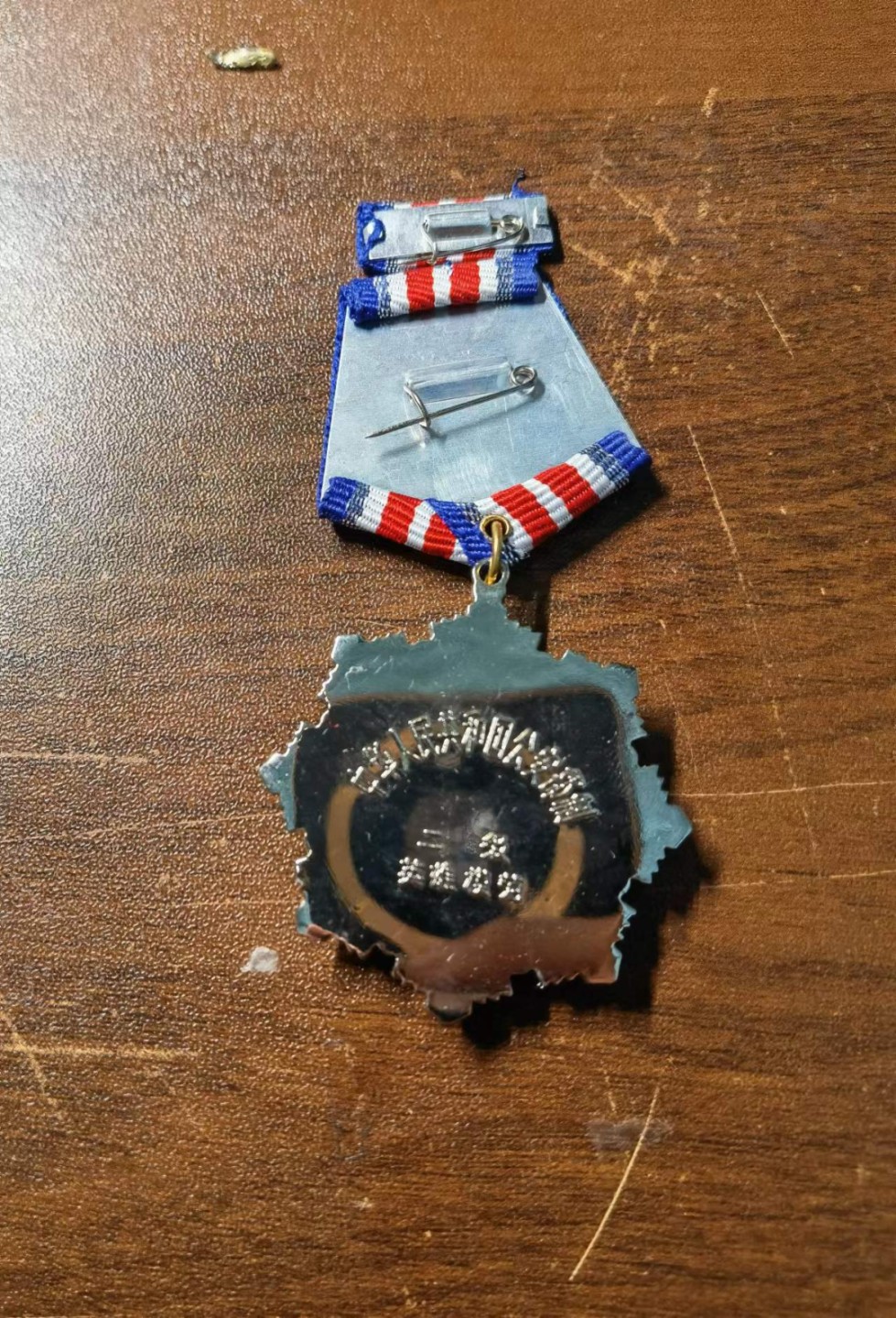 全部0起！欧亚大陆勋奖章制服交流会十二月初小拍 GA部二级英模奖章