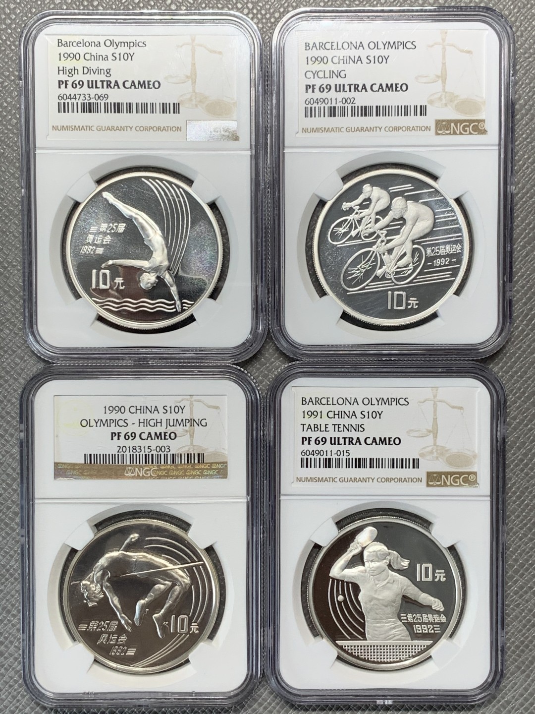 《竞宝斋》第123场-周日，周一 ，2场连拍（全场包邮） 4枚一组 NGC-PR69 中国 1990-91年第25届奥运会精制镜面纪念银币一套四枚 老精希品种