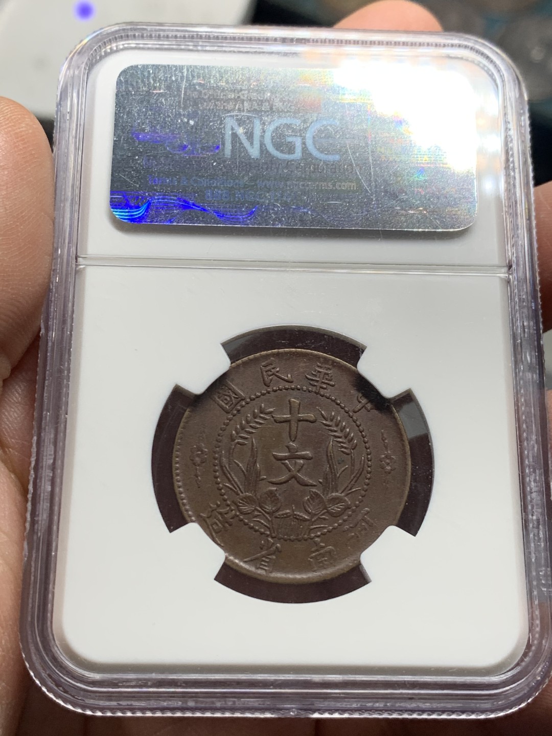 《竞宝斋》第123场-周日，周一 ，2场连拍（全场包邮） NGC-AU55BN 1913年 中国 河南十文铜币，地方系小品种，比常见的双旗十文少很多。红棕色包浆好字口，老N盒评的比较紧