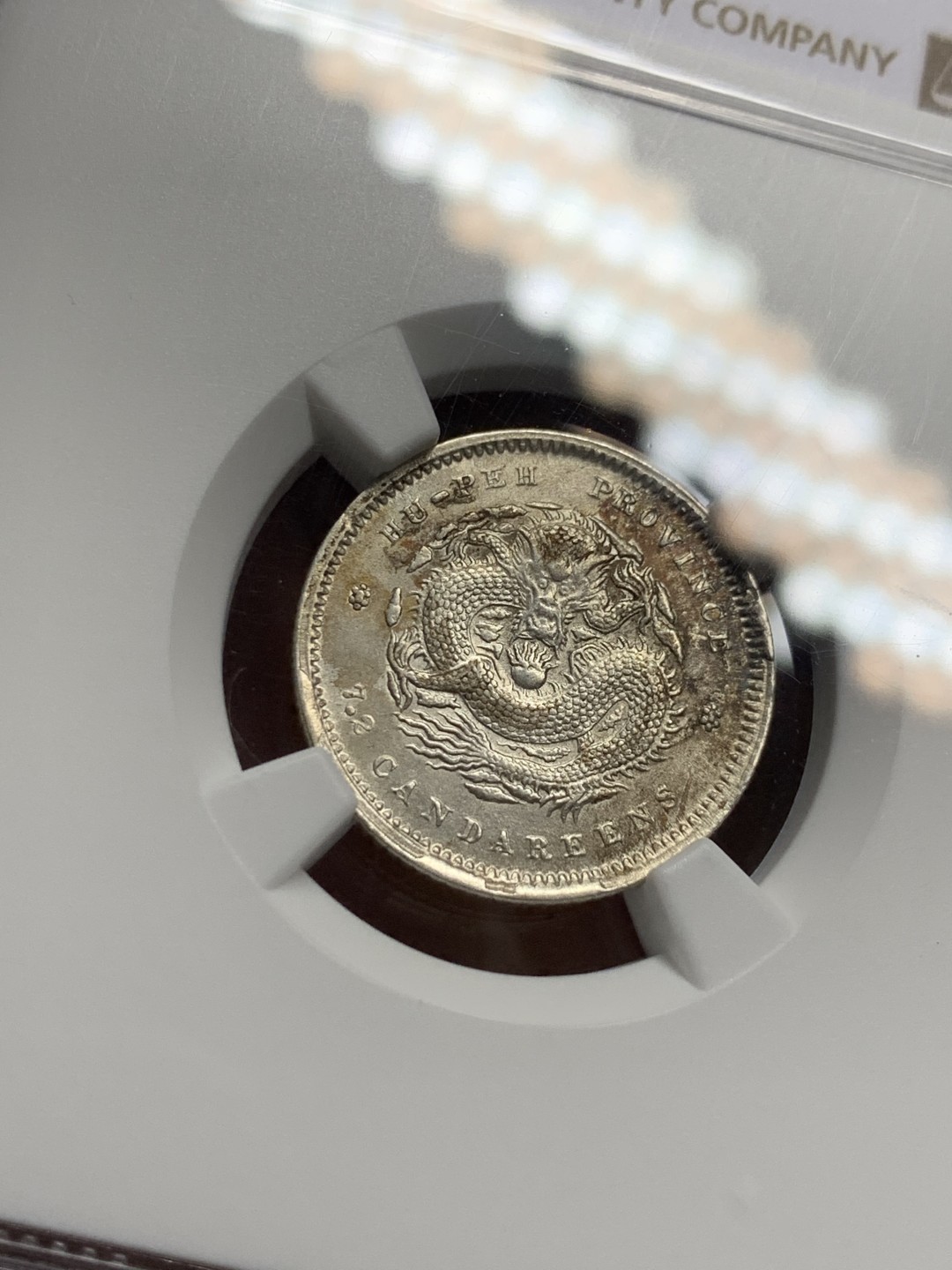 《竞宝斋》第123场-周日，周一 ，2场连拍（全场包邮） NGC MS61 中国 光绪元宝 1895-1907 湖北 10分 龙毫 N国币给MS难得不亚于P的评级 细节好
