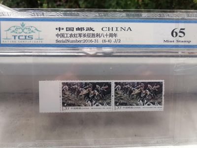 邮票专场 - 邮票