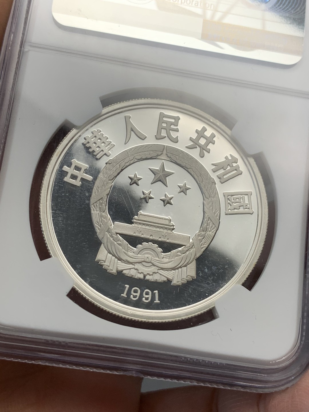 《竞宝斋》第123场-周日，周一 ，2场连拍（全场包邮） 4枚一组 NGC-PR69 中国 1990-91年第25届奥运会精制镜面纪念银币一套四枚 老精希品种