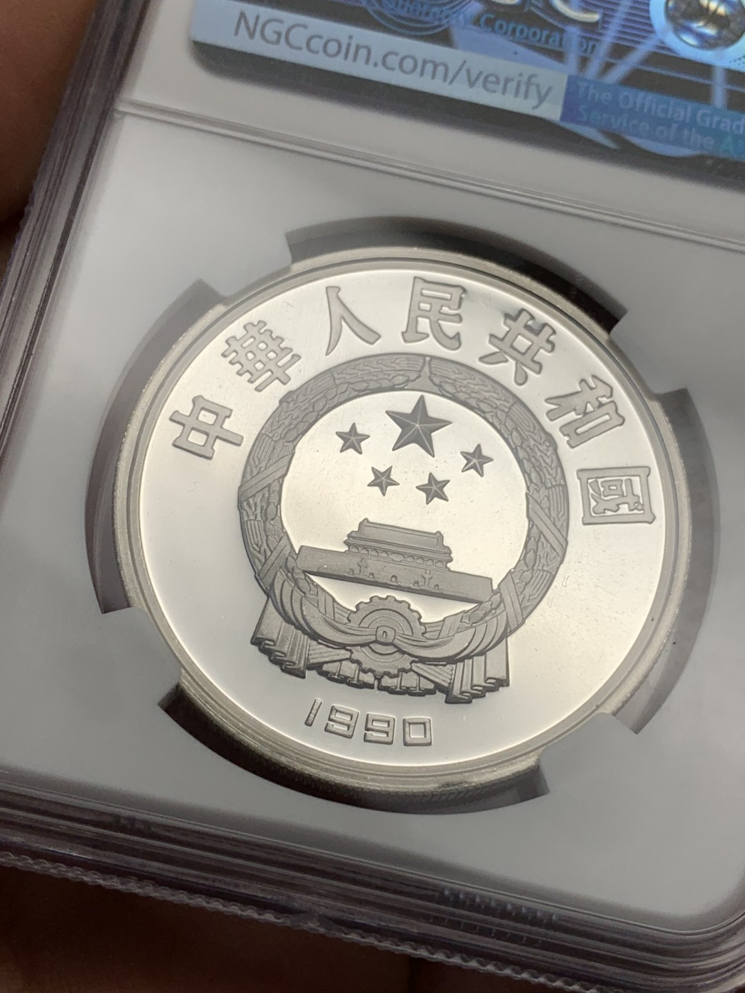 《竞宝斋》第123场-周日，周一 ，2场连拍（全场包邮） 4枚一组 NGC-PR69 中国 1990-91年第25届奥运会精制镜面纪念银币一套四枚 老精希品种