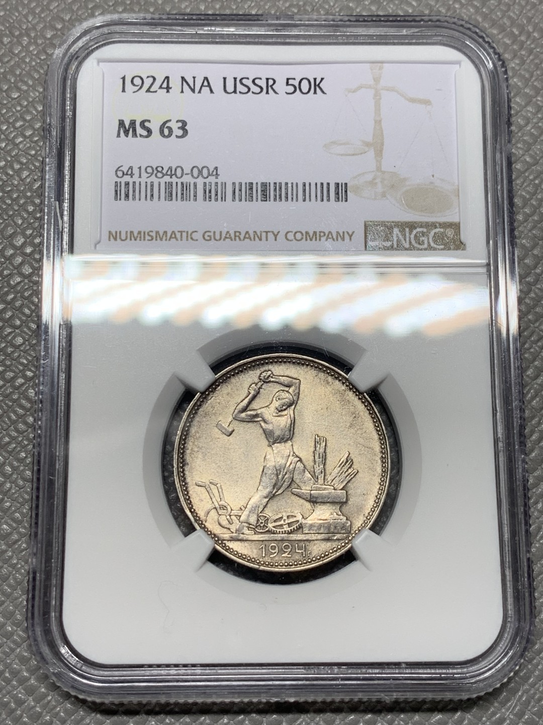 《竞宝斋》第123场-周日，周一 ，2场连拍（全场包邮） NGC-MS63 前苏联1924年打铁50戈比银币 热门潜力品种