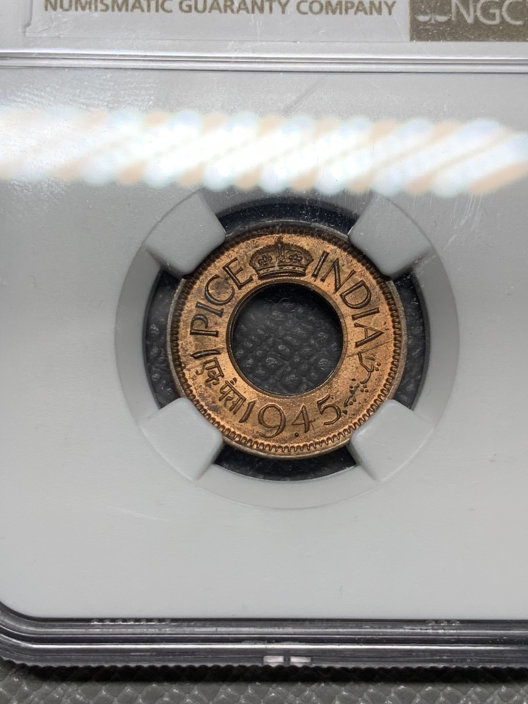 《竞宝斋》第123场-周日，周一 ，2场连拍（全场包邮） NGC-MS65RB 1945年  英属印度 1分