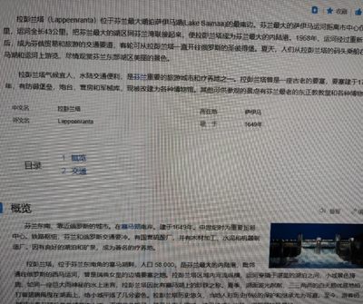 年末清仓 顺丰包邮 芬兰1949拉彭兰塔铜章