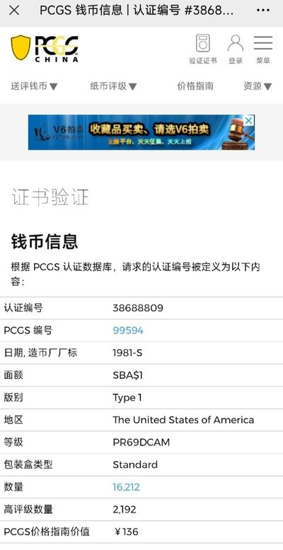 年末清仓 顺丰包邮 苏珊精制1981