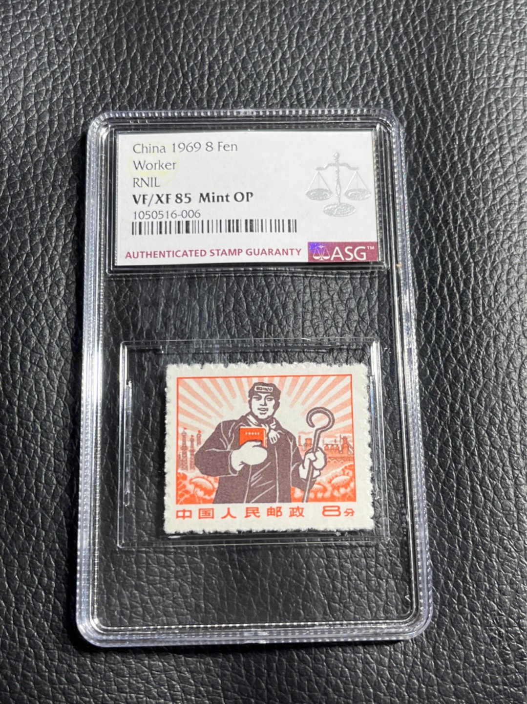 洪涛臻品批发群  精选邮票限时拍卖第一百一十二期 普无号  工人   ASG85分OP ，105最严格时期出分，一手出分壳子完好无划痕，配套必备，喜欢不要错过