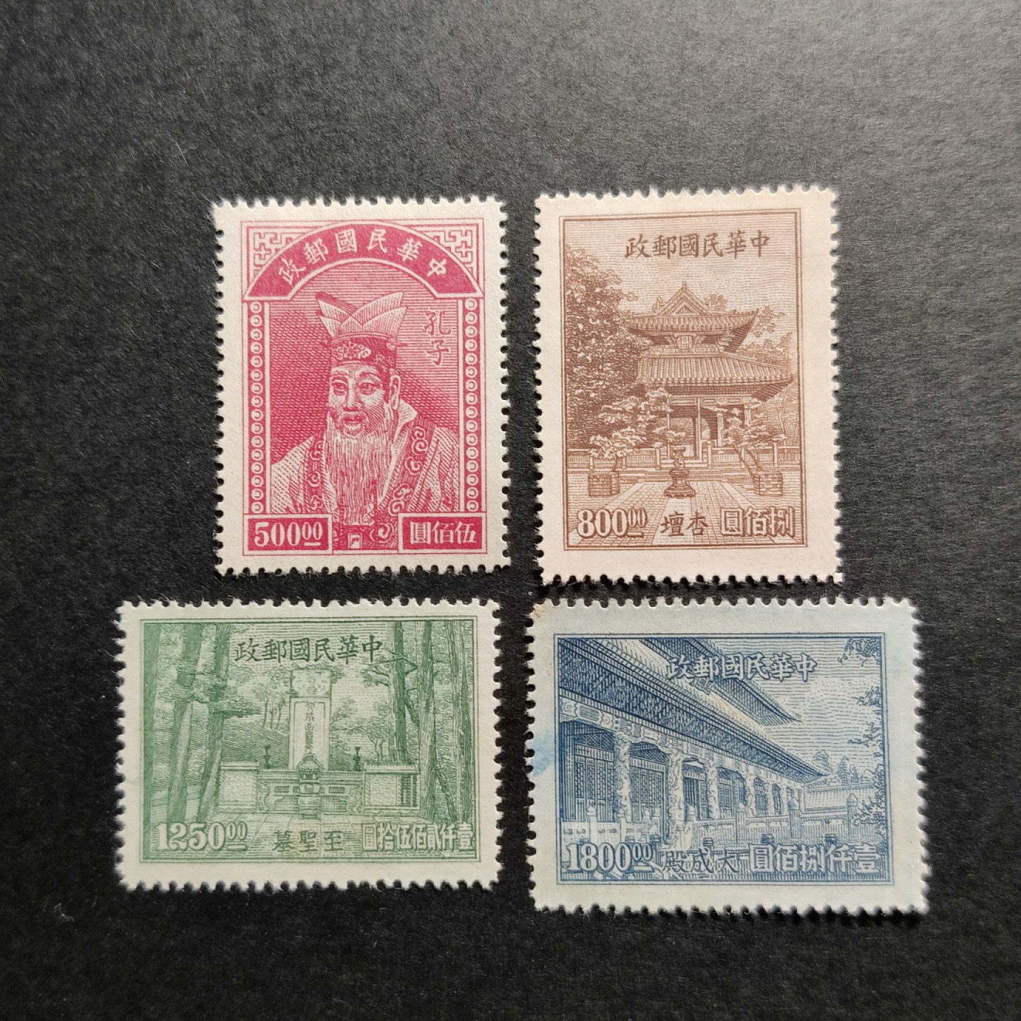 洪涛臻品批发群  精选邮票限时拍卖第一百一十二期 民国纪23 1947年 教师节纪念 4全套 新票上品, 雕刻版很漂亮! (历经长期战乱与文革销毁等,发行量很少使用量又很大的解放前邮票能有上品就满足了)