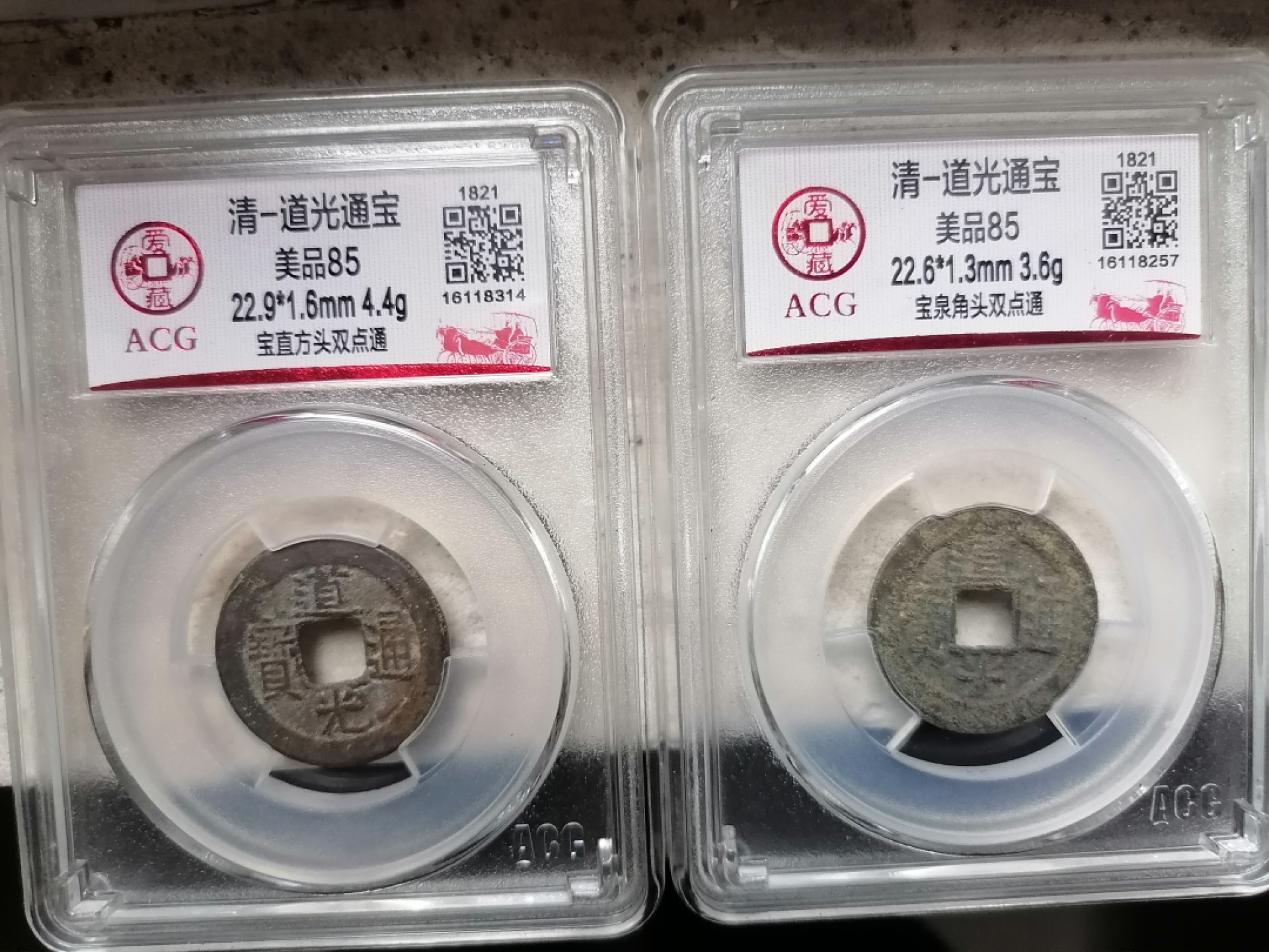 评级币专场 抗战70周年纪念币二枚
