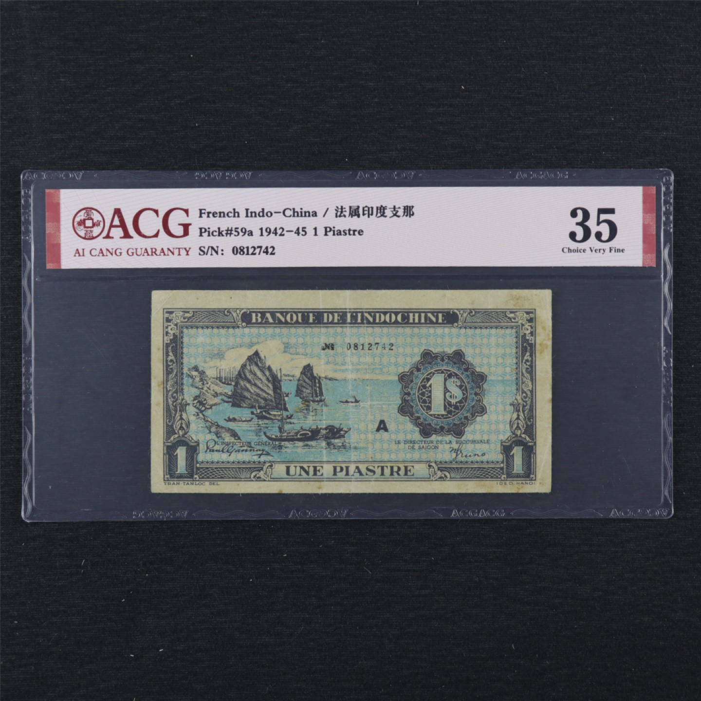 【亘邦集藏】 第144期拍卖 1942-45年 法属印度支那1Piastre ACG 35 0812742