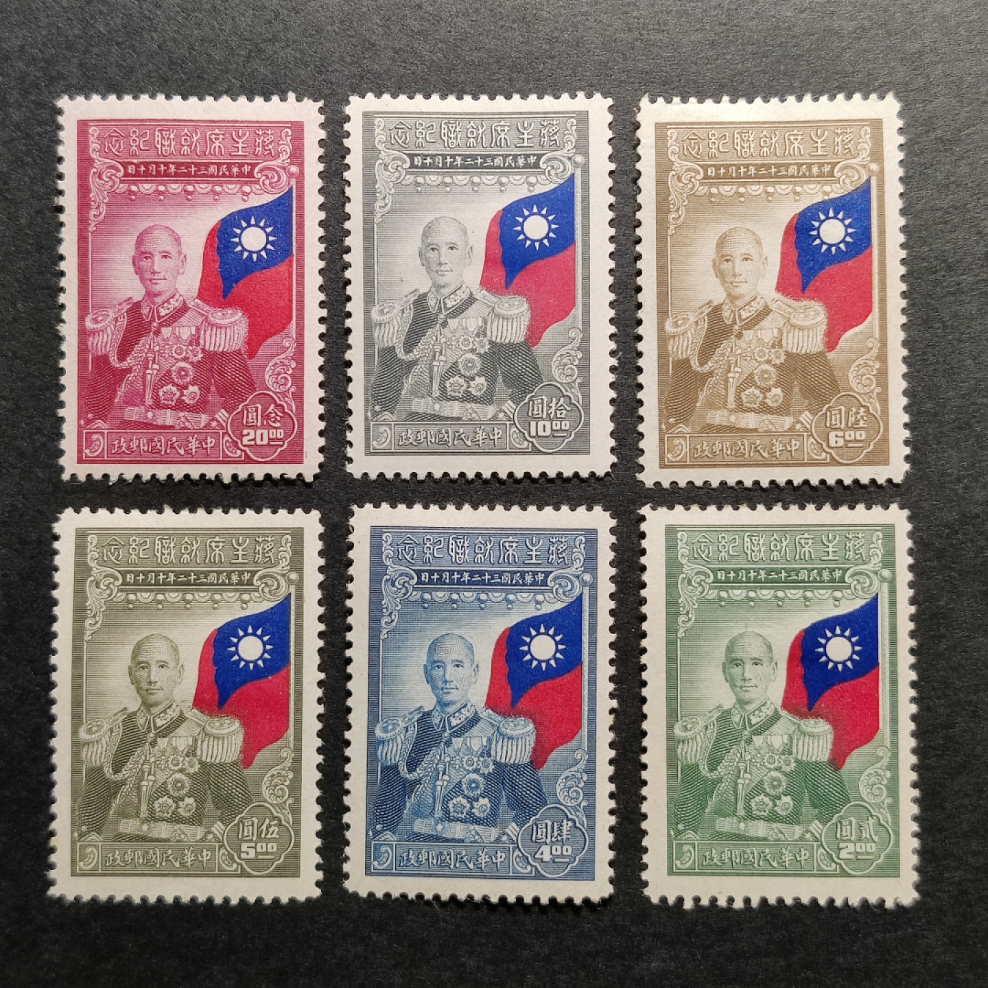 洪涛臻品批发群  精选邮票限时拍卖第一百一十二期 民国纪18 1945年 蒋主席就职纪念邮票 6全套 新票上品 大幅票雕刻版,非常漂亮！精品纪念邮票,发行量只有50万套,非常少！ (历经长期战乱与文革销毁等,发行量很少消耗量又很大的解放前邮票能有上品就满足了)