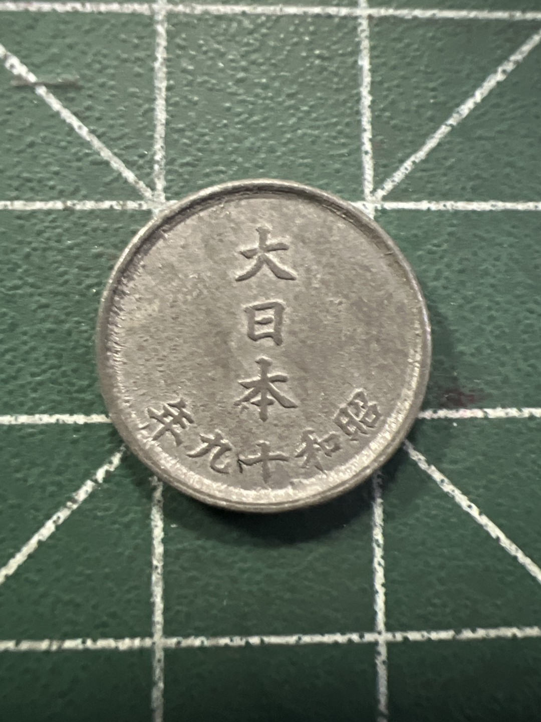 泡泡堂第176期  世界硬币专场（无押金，无佣金，捡漏，全场20包邮，偏远地区除外） 日本一钱