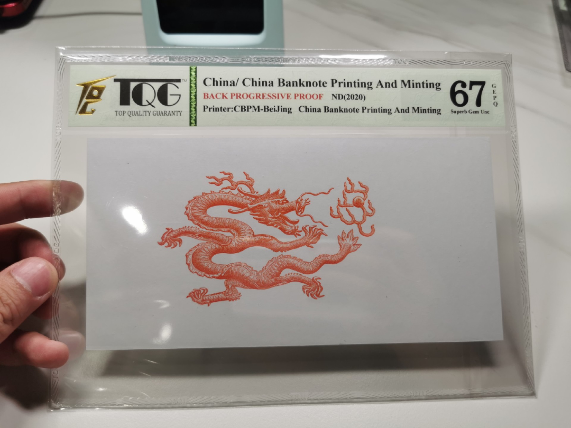 35.【鲸贝乐淘★两拍包邮】道德经·第“是以圣人后其身而身先，外其身而身存”号拍卖 【纪念券★过程券】2020年龙像，TQG67E