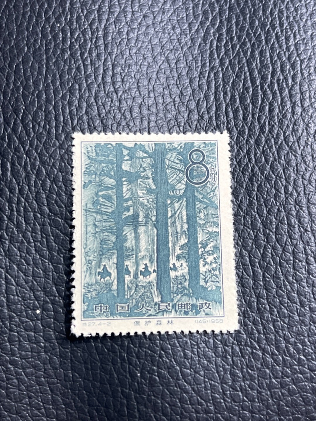 洪涛臻品批发群  精选邮票限时拍卖第一百一十二期 【评级推荐】特27林业4-2★新★一枚，带色线，版撕全品嘎嘎绝, 完美品相, 版撕票藏家首选。1958年发行经典热门草纸票，全品存世量少。可单玩可配套，非常有收藏价值★ASG评级首选★包OP。