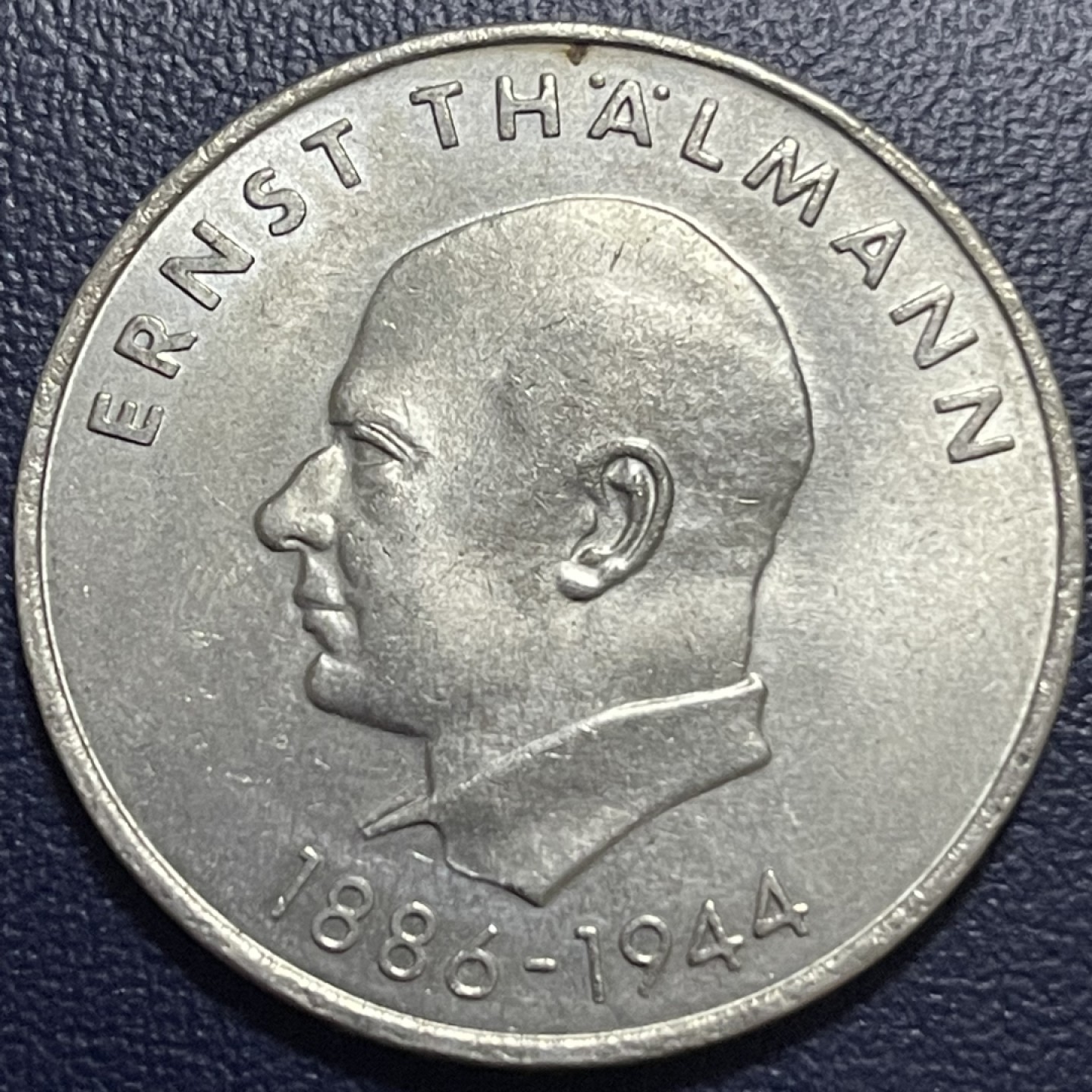 外国硬币0元起拍 东德民主德国1971年 台尔曼20马克纪念币镍币
