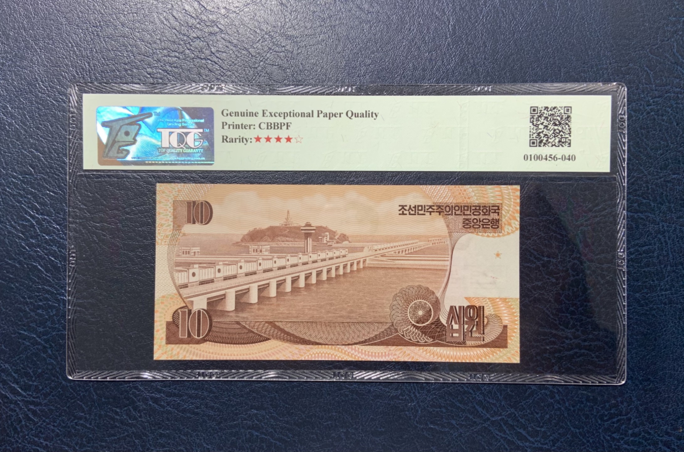 收藏联盟Quantum Auction 第219期拍卖  朝鲜1992年10元带冠号样票 TQG67 雕刻版 倒置号 号码无47