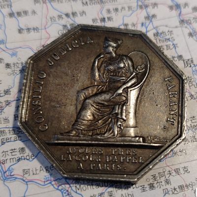 年末清仓 顺丰包邮 少见品种法国八角银章，1832前无边铭