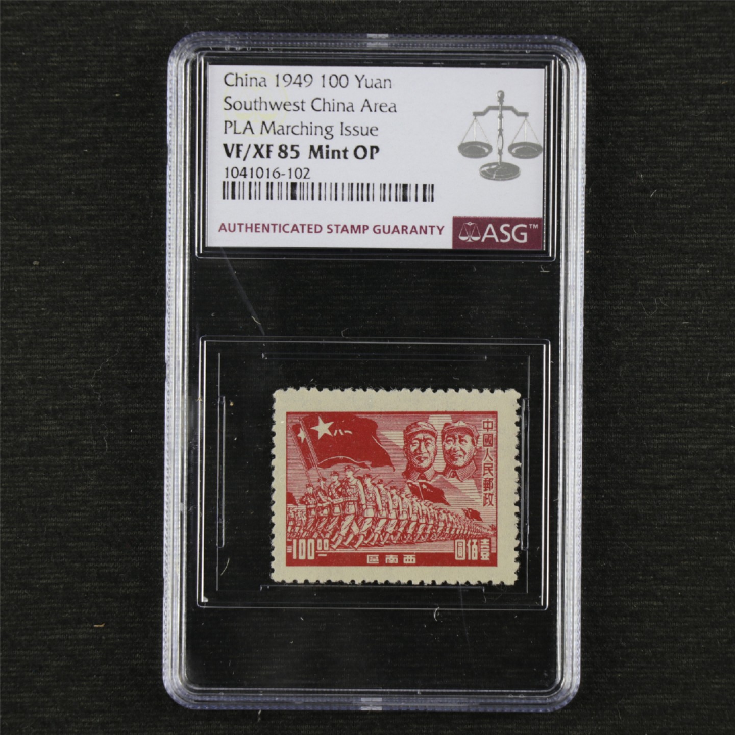 【亘邦集藏】 第144期拍卖 1949年 J.XN-1 西南进军图邮票叁拾圆 ASG VF/XF85 1041016-102