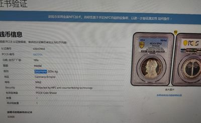 年末清仓 顺丰包邮 路德维希三世1914镜面银章 亚军分