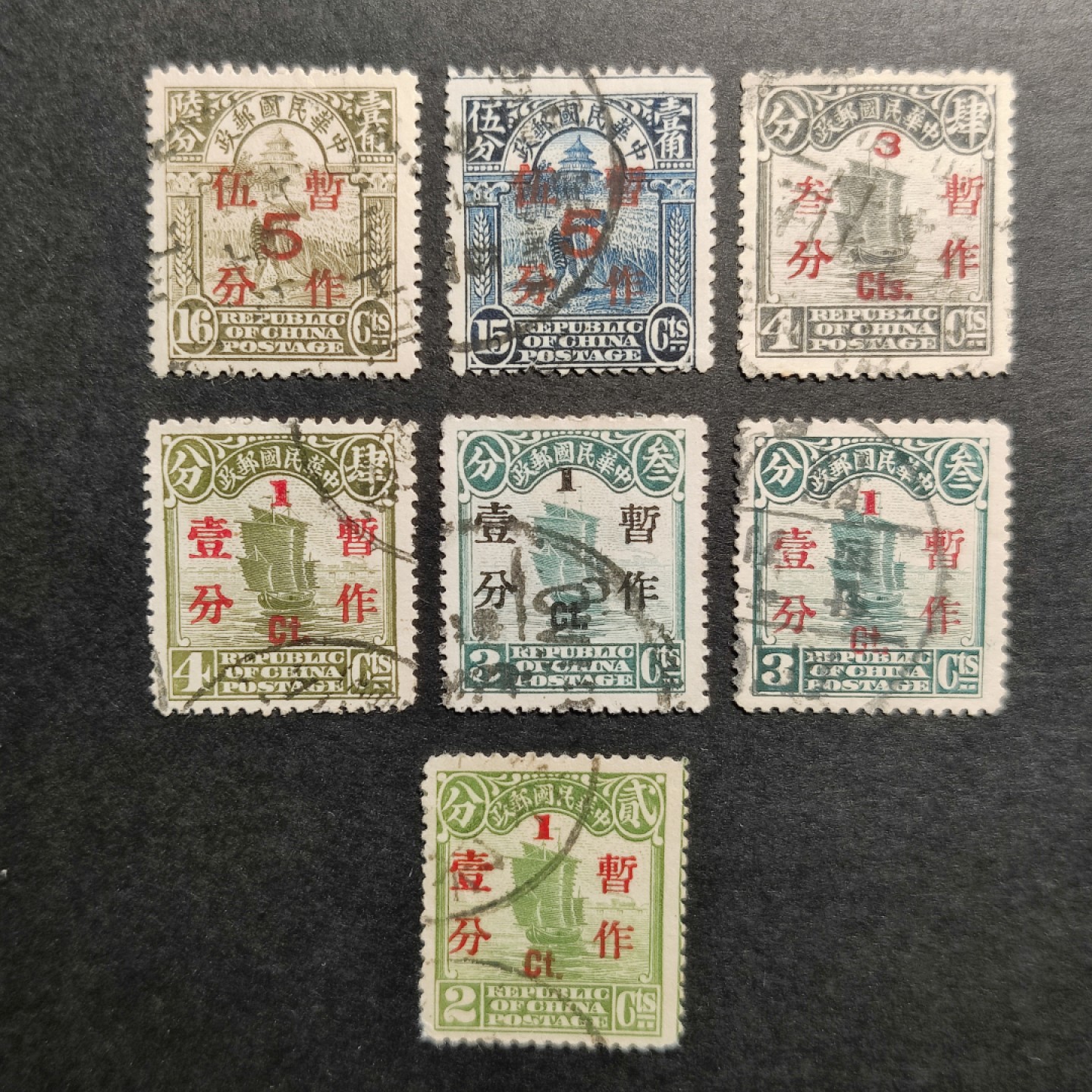 洪涛臻品批发群  精选邮票限时拍卖第一百一十二期 民国普10 1925年 帆船加盖改值邮票 7全套 信销上品