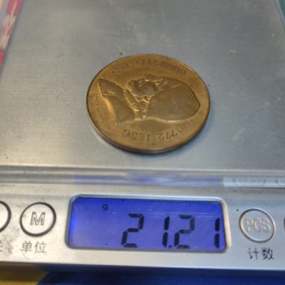 年末清仓 顺丰包邮 法国1899年铜章教会青年会