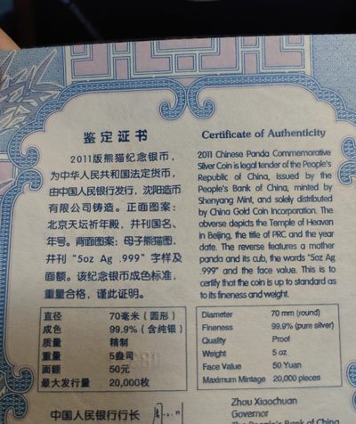 年末清仓 顺丰包邮 2011年熊猫银币5oz盒证全 保真全新
