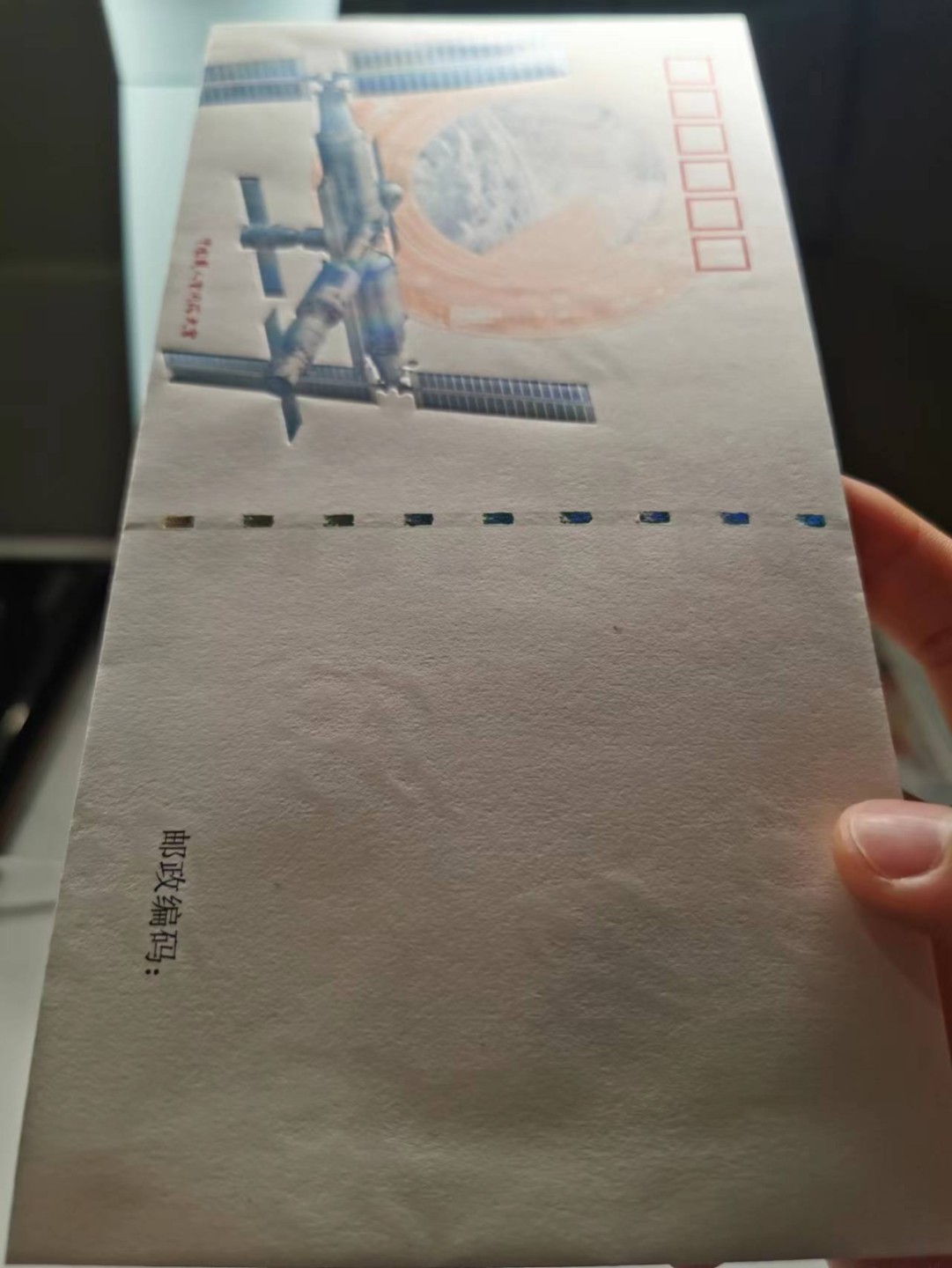 35.【鲸贝乐淘★两拍包邮】道德经·第“是以圣人后其身而身先，外其身而身存”号拍卖 【雕刻信封★纪念券】中国空间站信封和纪念券一对，全新全品UNC如图