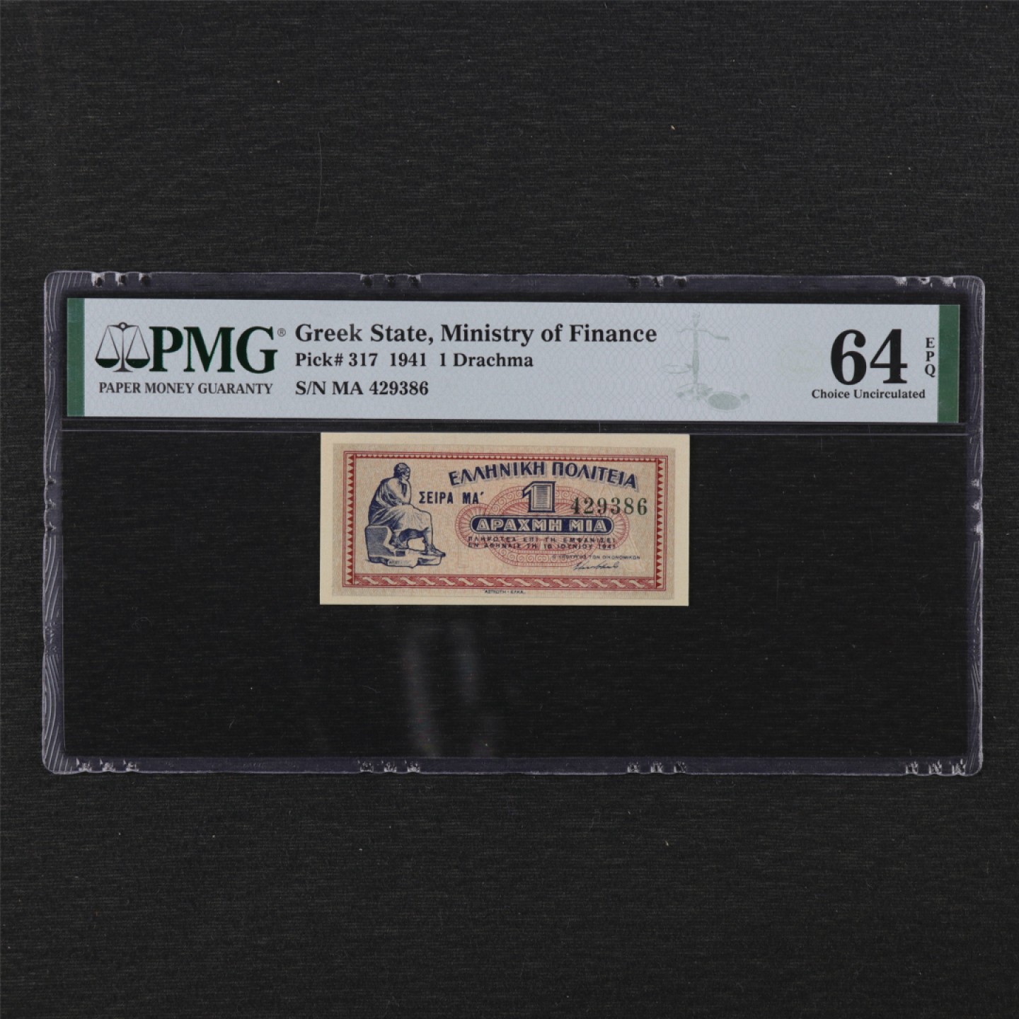 【亘邦集藏】 第144期拍卖 1941年 希腊1Drachmai PMG 64EPQ 429386