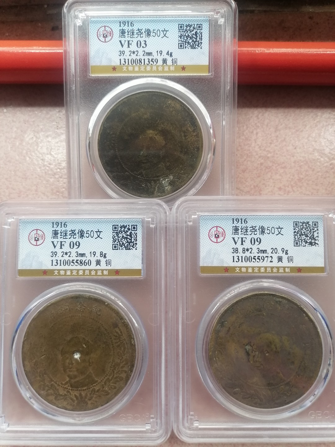 评级币专场 唐头50文三枚