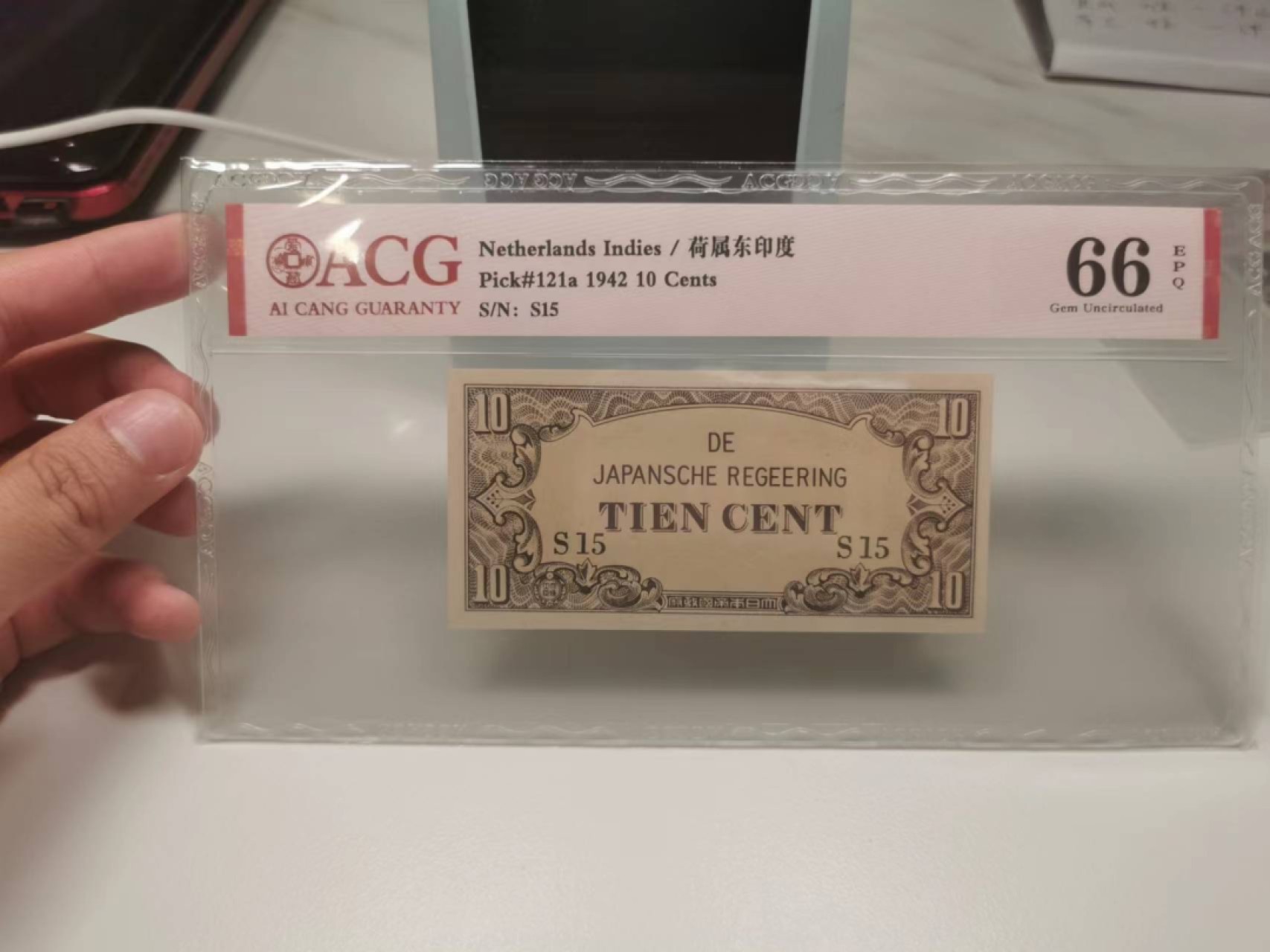 35.【鲸贝乐淘★两拍包邮】道德经·第“是以圣人后其身而身先，外其身而身存”号拍卖 【日占荷属印度】1942年10分，爱藏66E