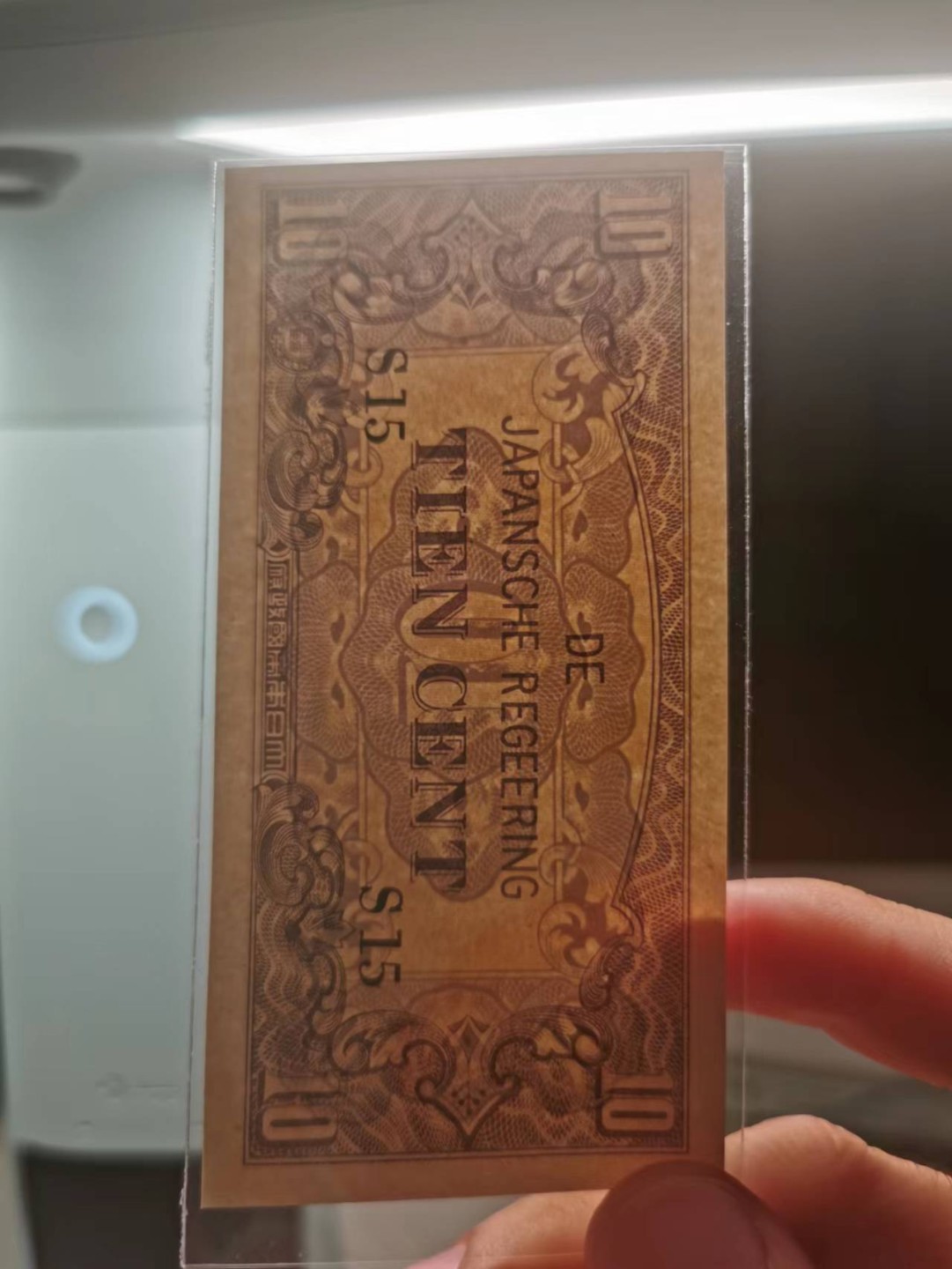 35.【鲸贝乐淘★两拍包邮】道德经·第“是以圣人后其身而身先，外其身而身存”号拍卖 【日占荷属印度】5分.10分两张，字母数字冠号，全新全品如图，可参考后面评级币分数