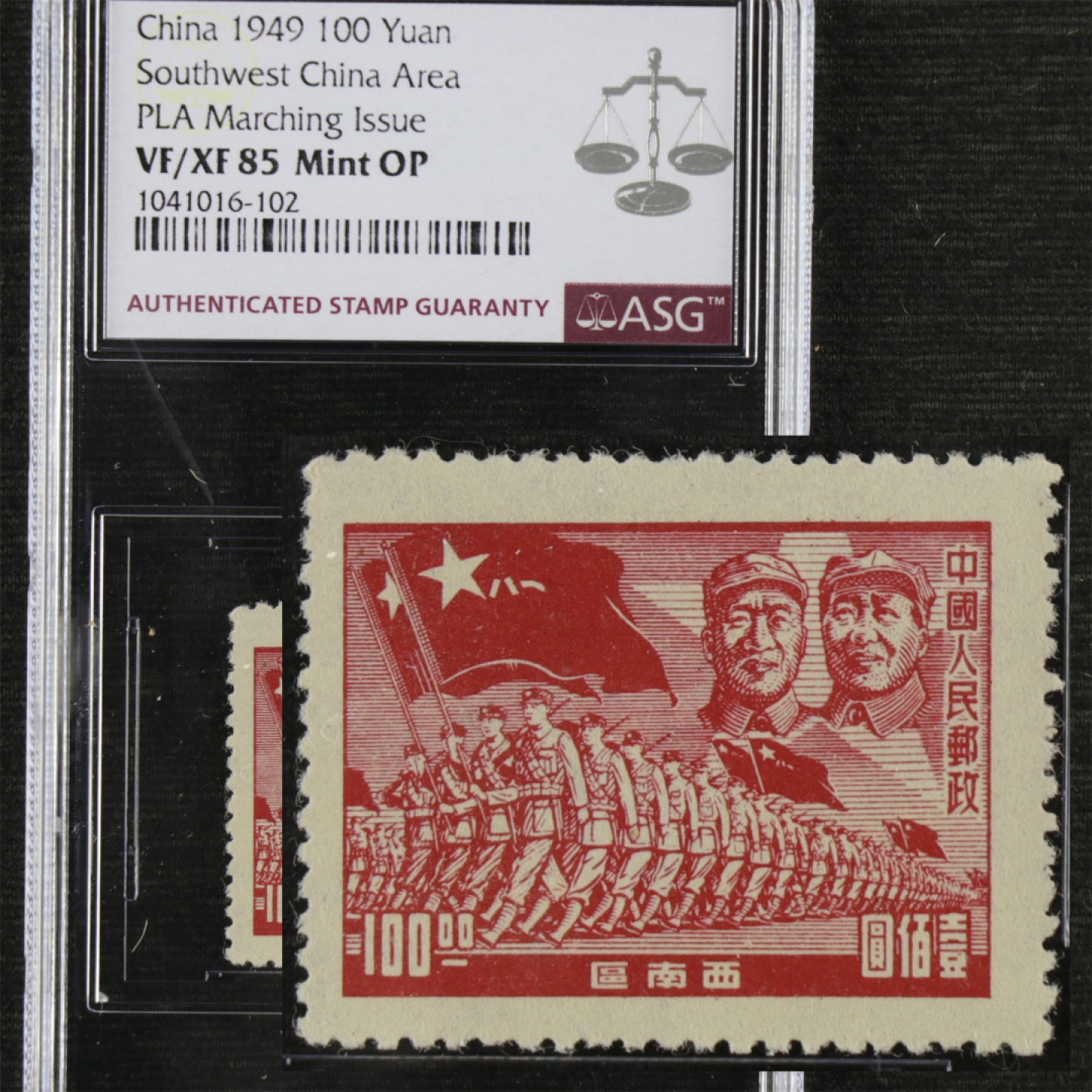 【亘邦集藏】 第144期拍卖 1949年 J.XN-1 西南进军图邮票叁拾圆 ASG VF/XF85 1041016-102